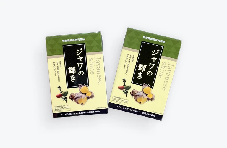 ボタニカル｜ジャワ生姜｜無農薬ハーブを使用したサプリメント｜木村通商お勧め商品