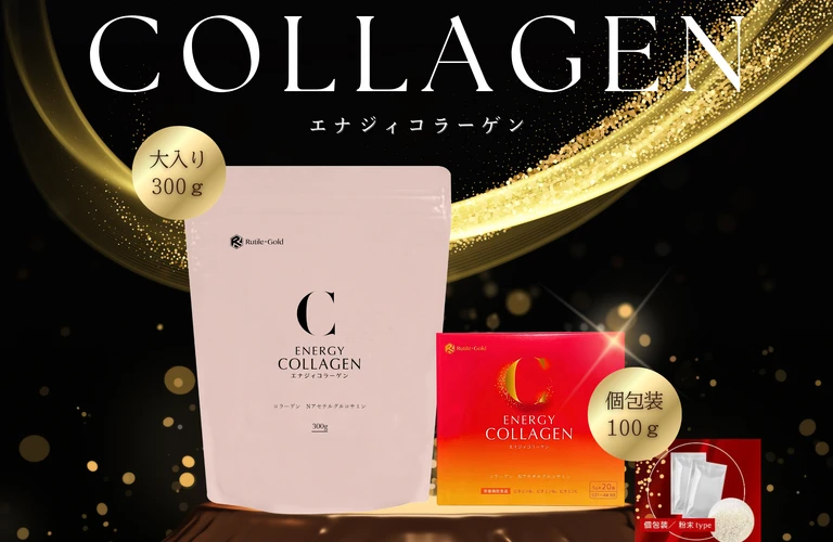ボタニカル｜コラーゲン｜ルチルゴールド｜インナーボタニカルで理想の体型｜木村通商お勧め商品