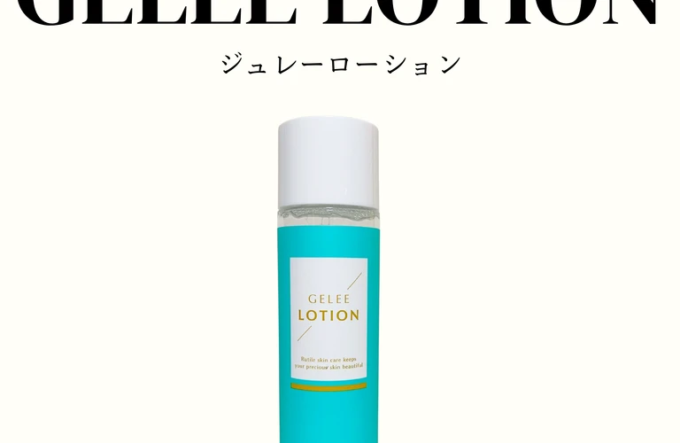 ローション｜低分子コラーゲン｜白キクラゲ｜フコイダン｜たっぷり含んだ潤いケアはルチル・ゴールド10｜木村通商